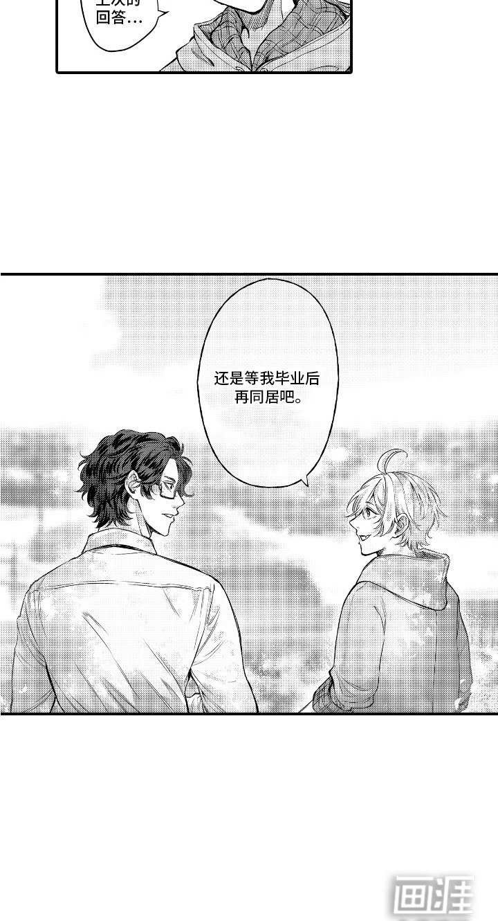 第21章：野餐