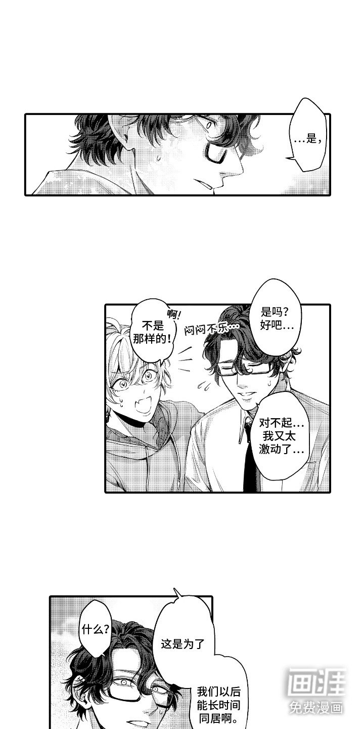 第22章：订婚钥匙（完结）
