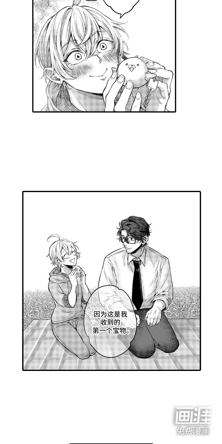 第22章：订婚钥匙（完结）