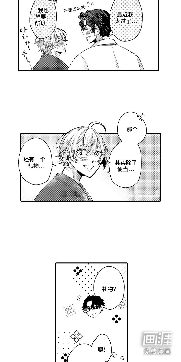 第22章：订婚钥匙（完结）