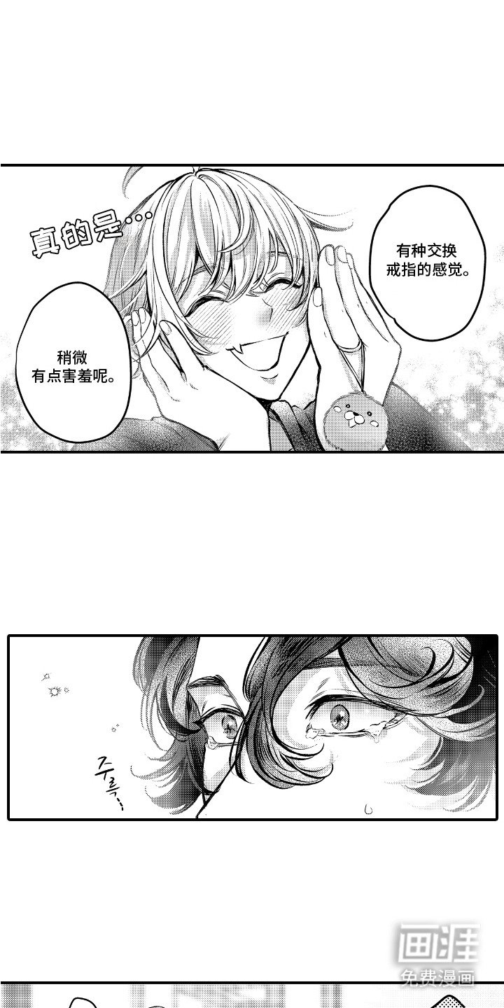 第22章：订婚钥匙（完结）