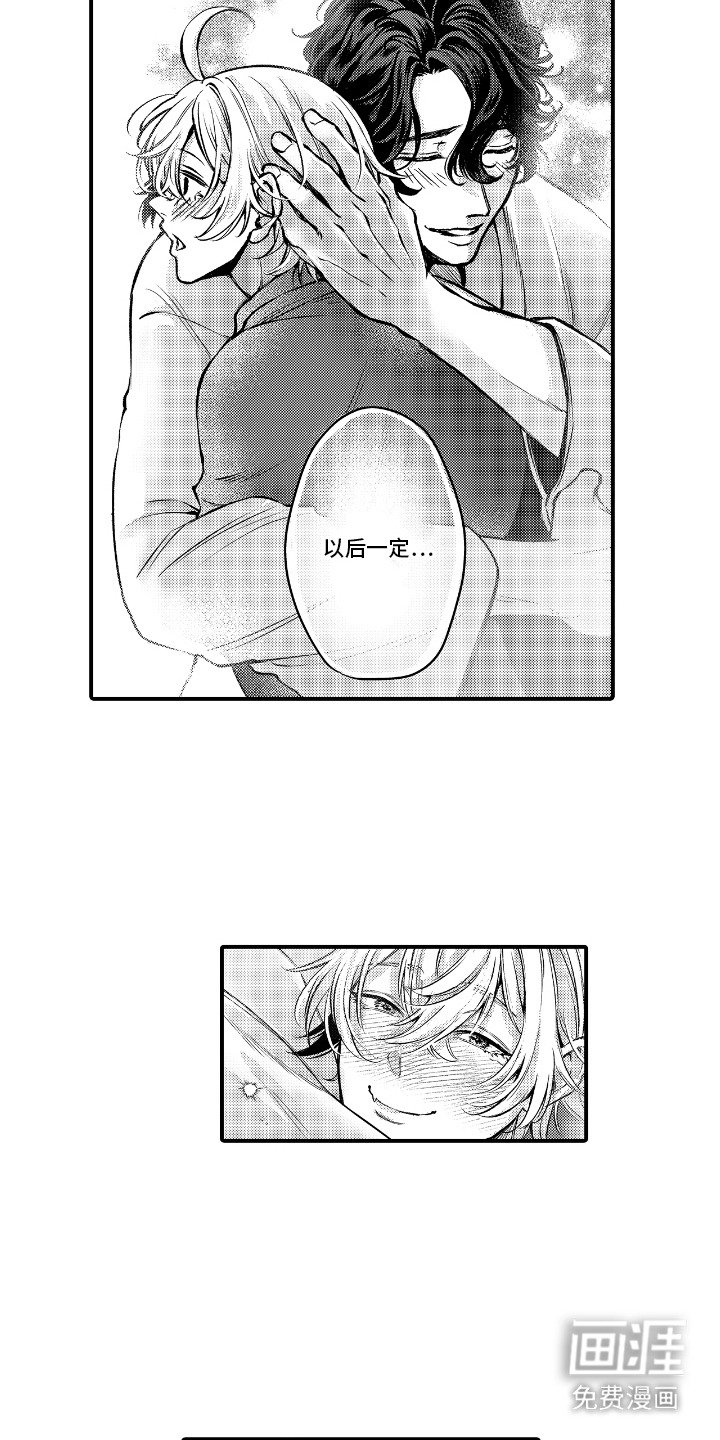 第22章：订婚钥匙（完结）