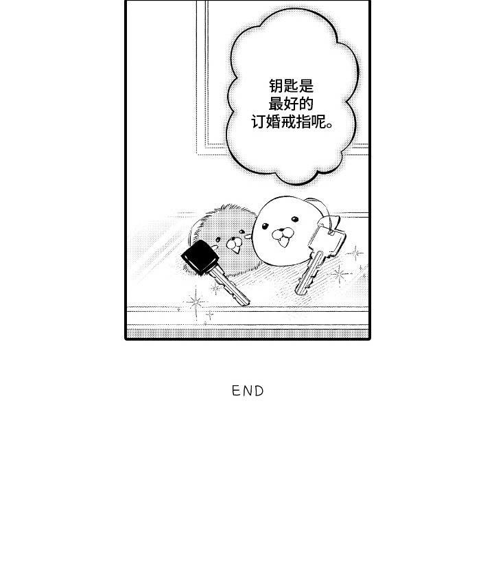 第22章：订婚钥匙（完结）