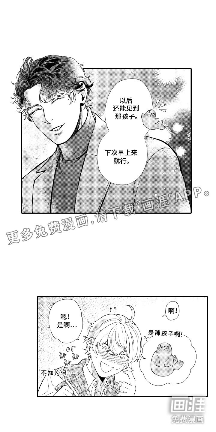 第3章：玩偶