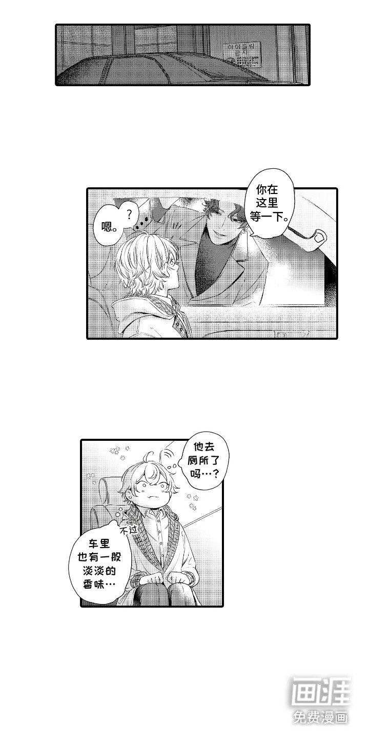 第3章：玩偶