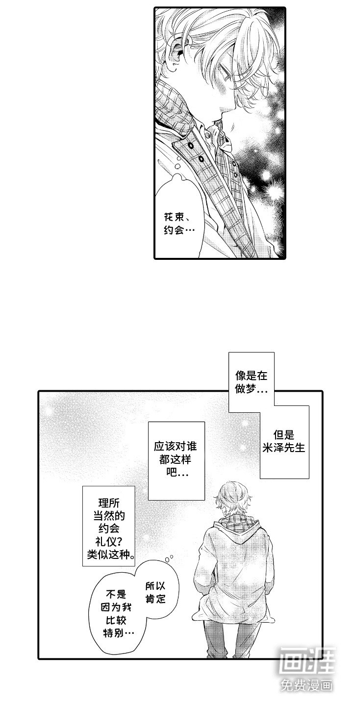 第3章：玩偶