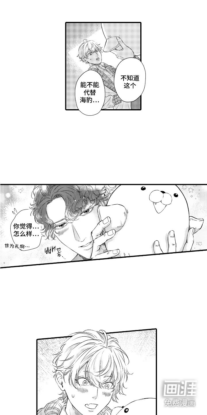 第3章：玩偶