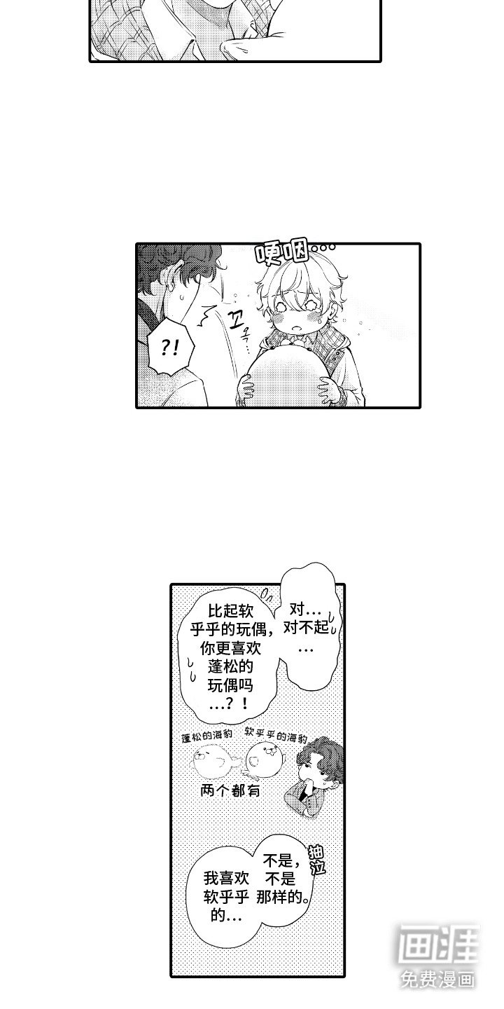 第3章：玩偶