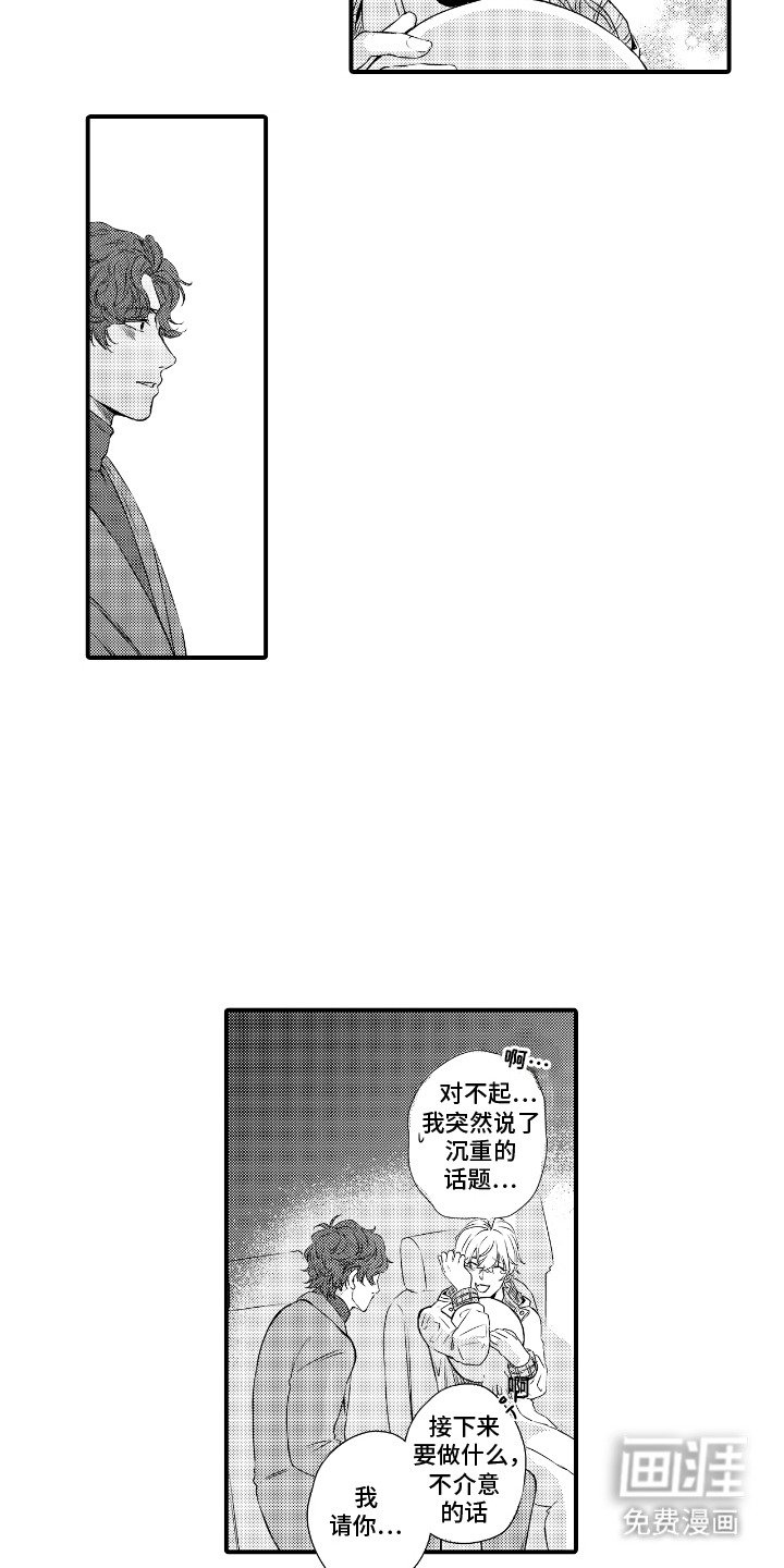 第3章：玩偶
