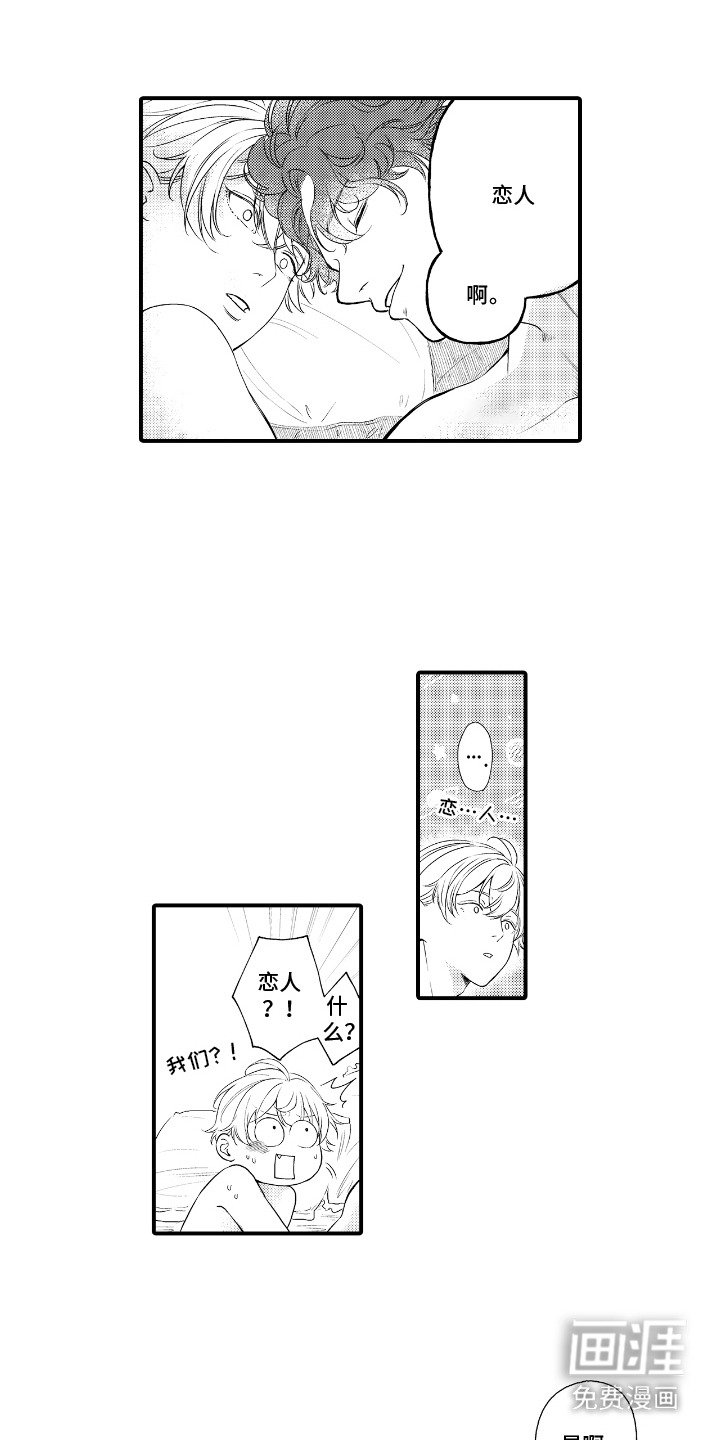 第4章：是个高手