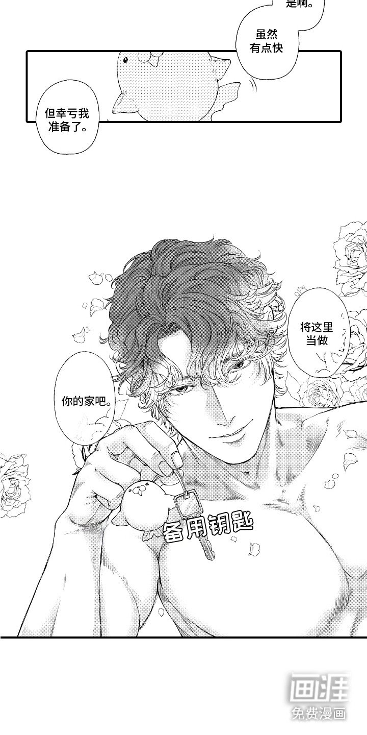 第4章：是个高手