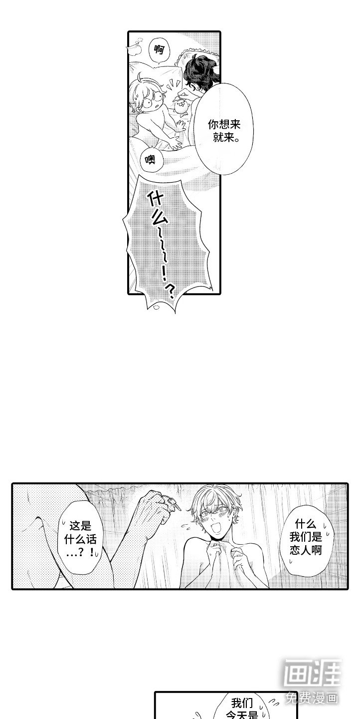第4章：是个高手