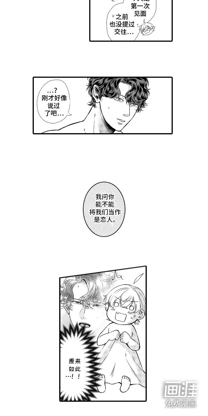 第4章：是个高手