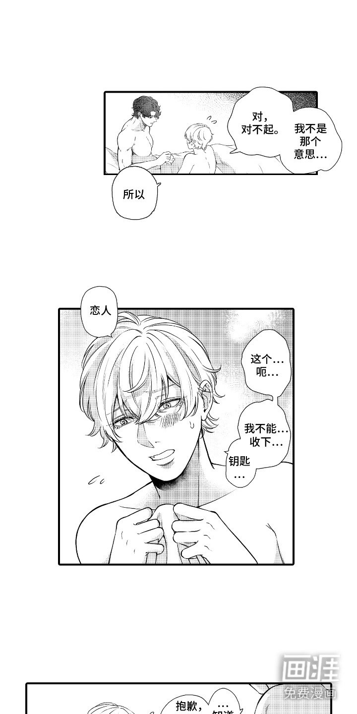 第4章：是个高手