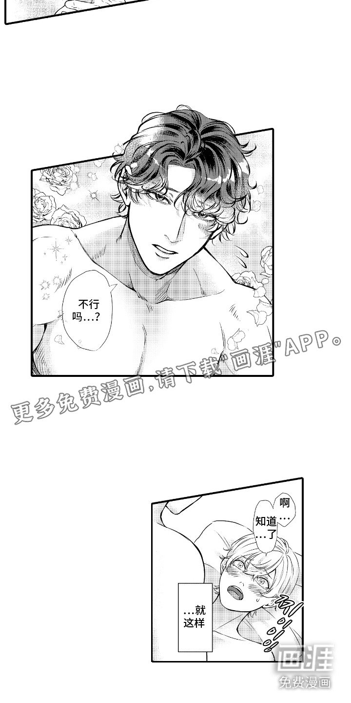 第4章：是个高手