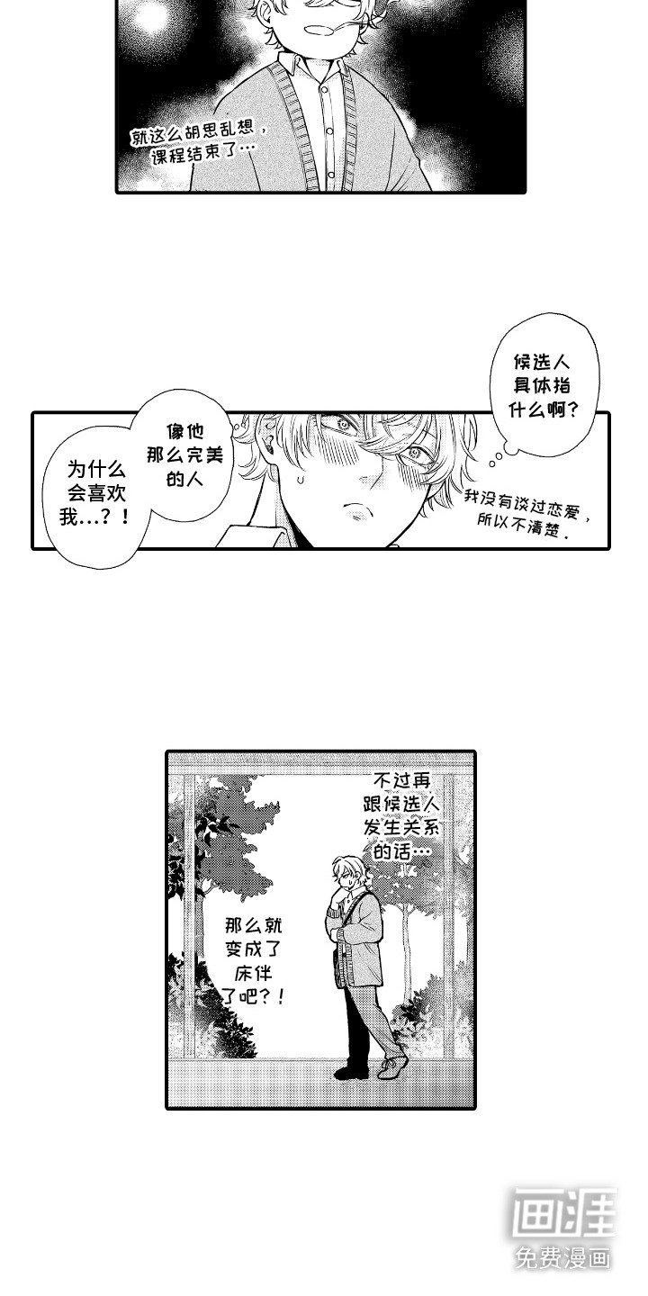 第4章：是个高手