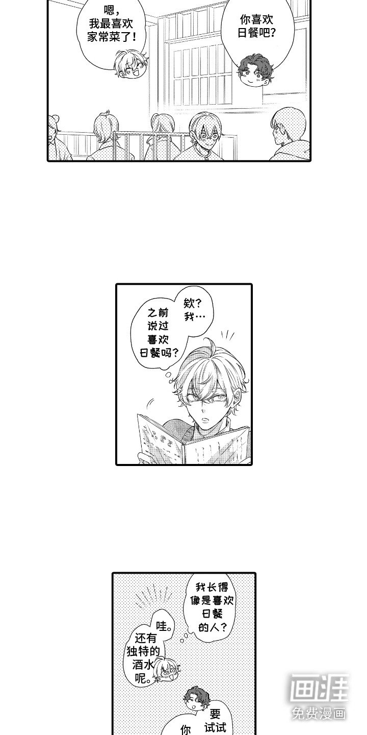 第5章：独自心动