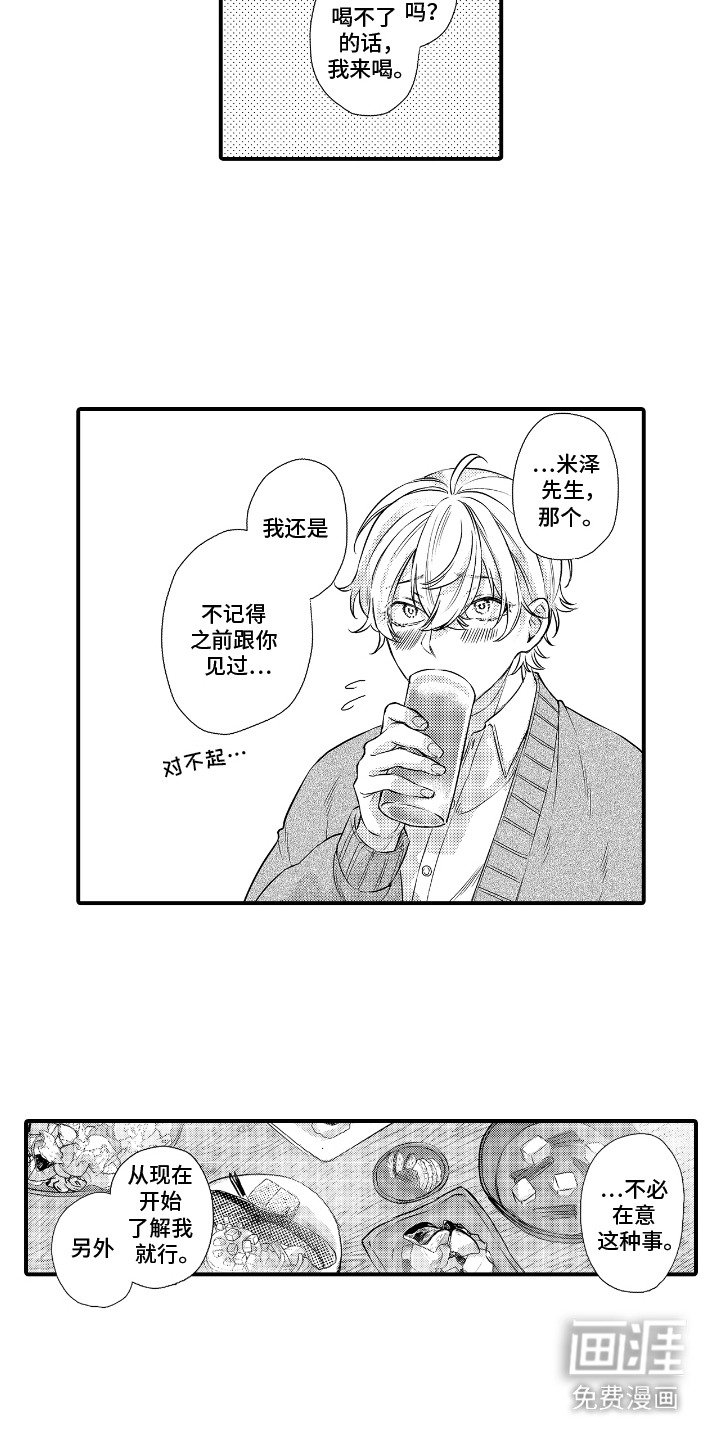 第5章：独自心动