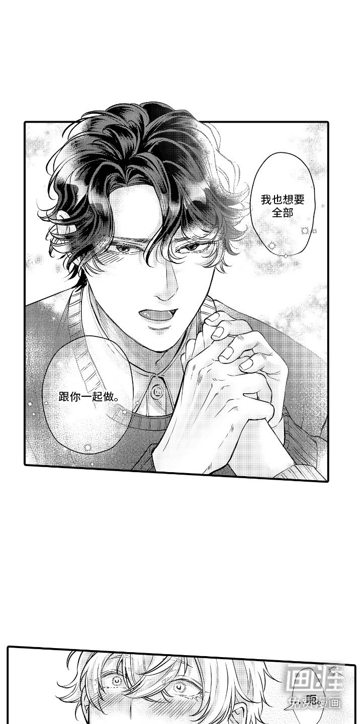 第5章：独自心动