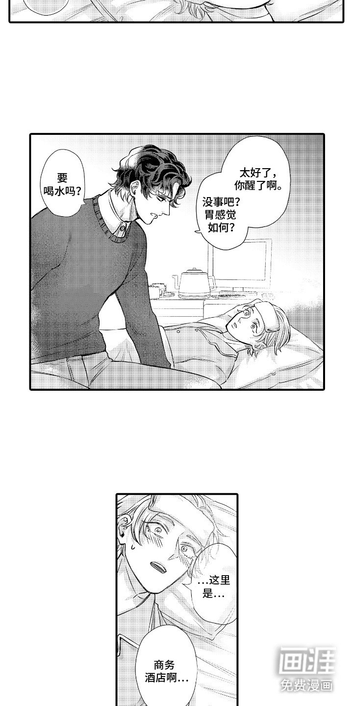 第5章：独自心动