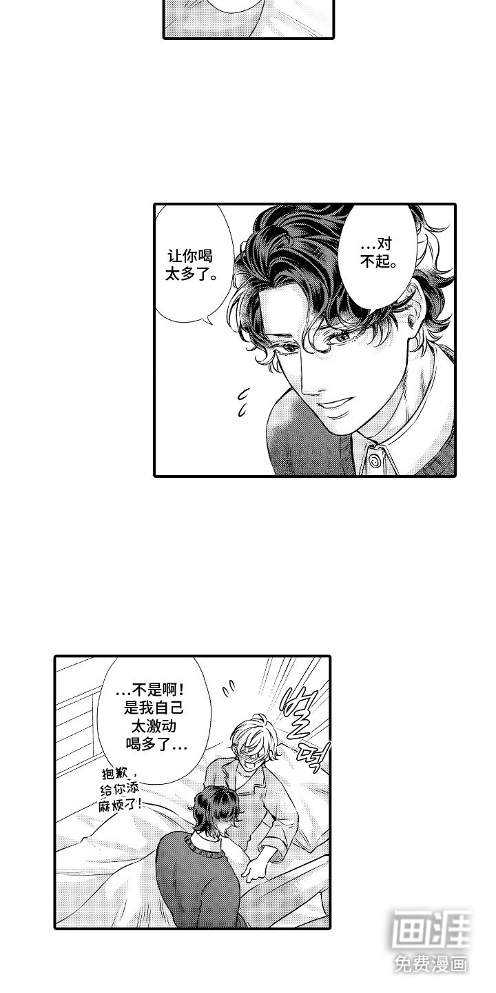 第5章：独自心动