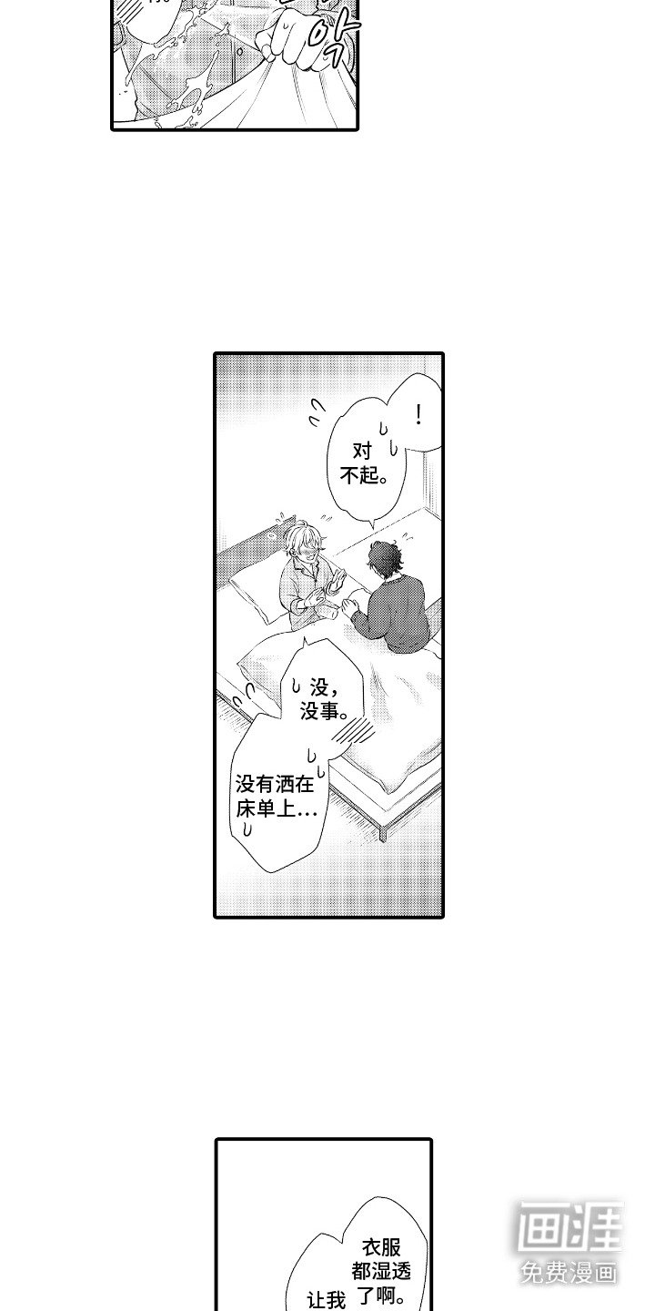 第6章：十分珍惜