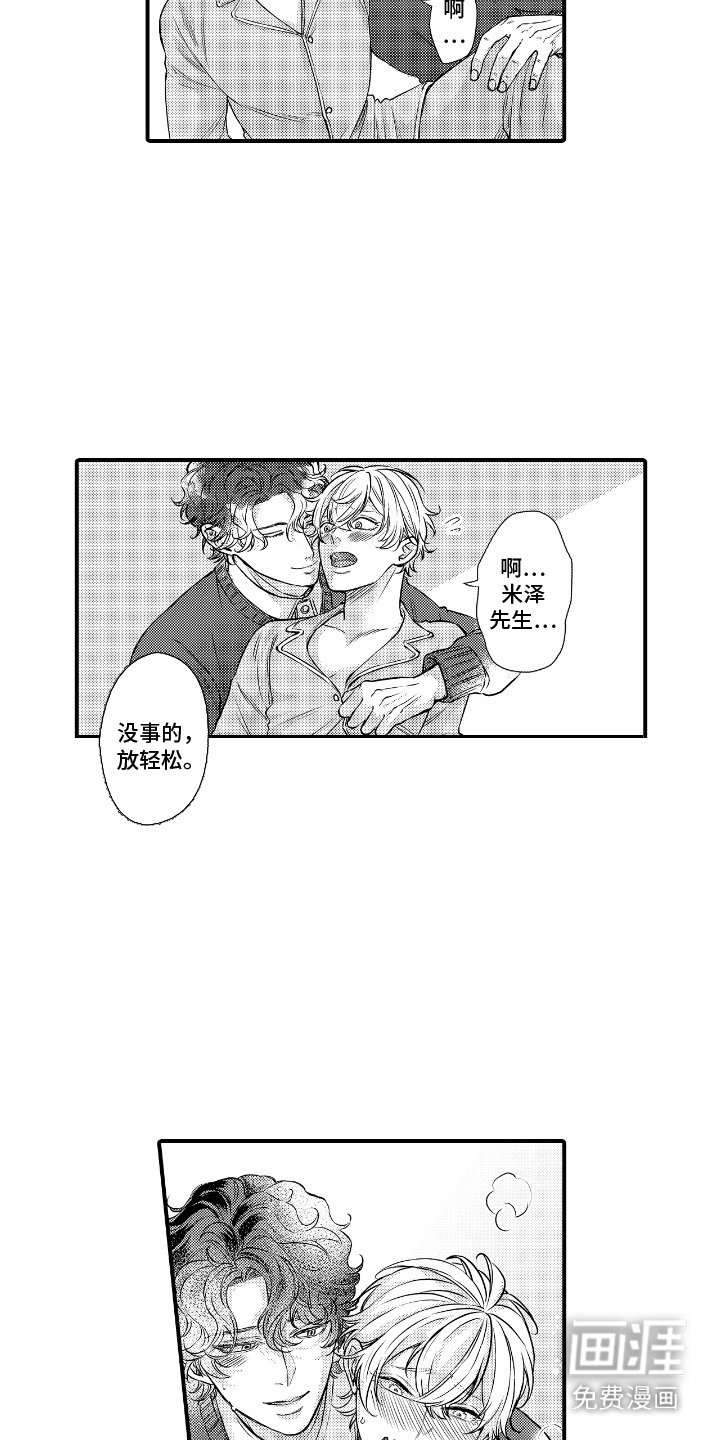 第6章：十分珍惜