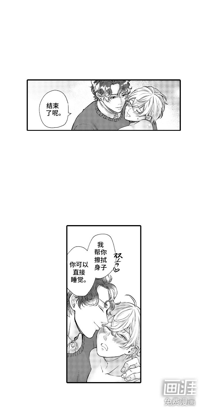 第6章：十分珍惜