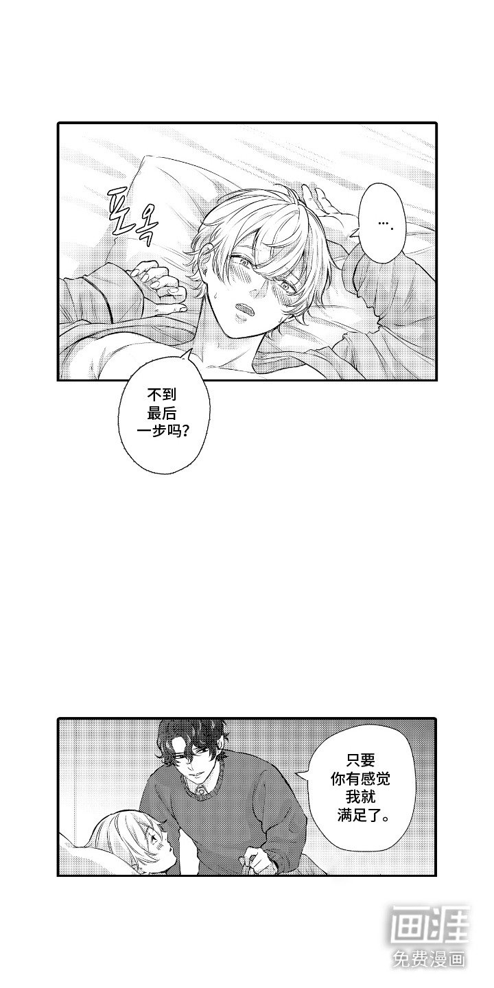第6章：十分珍惜