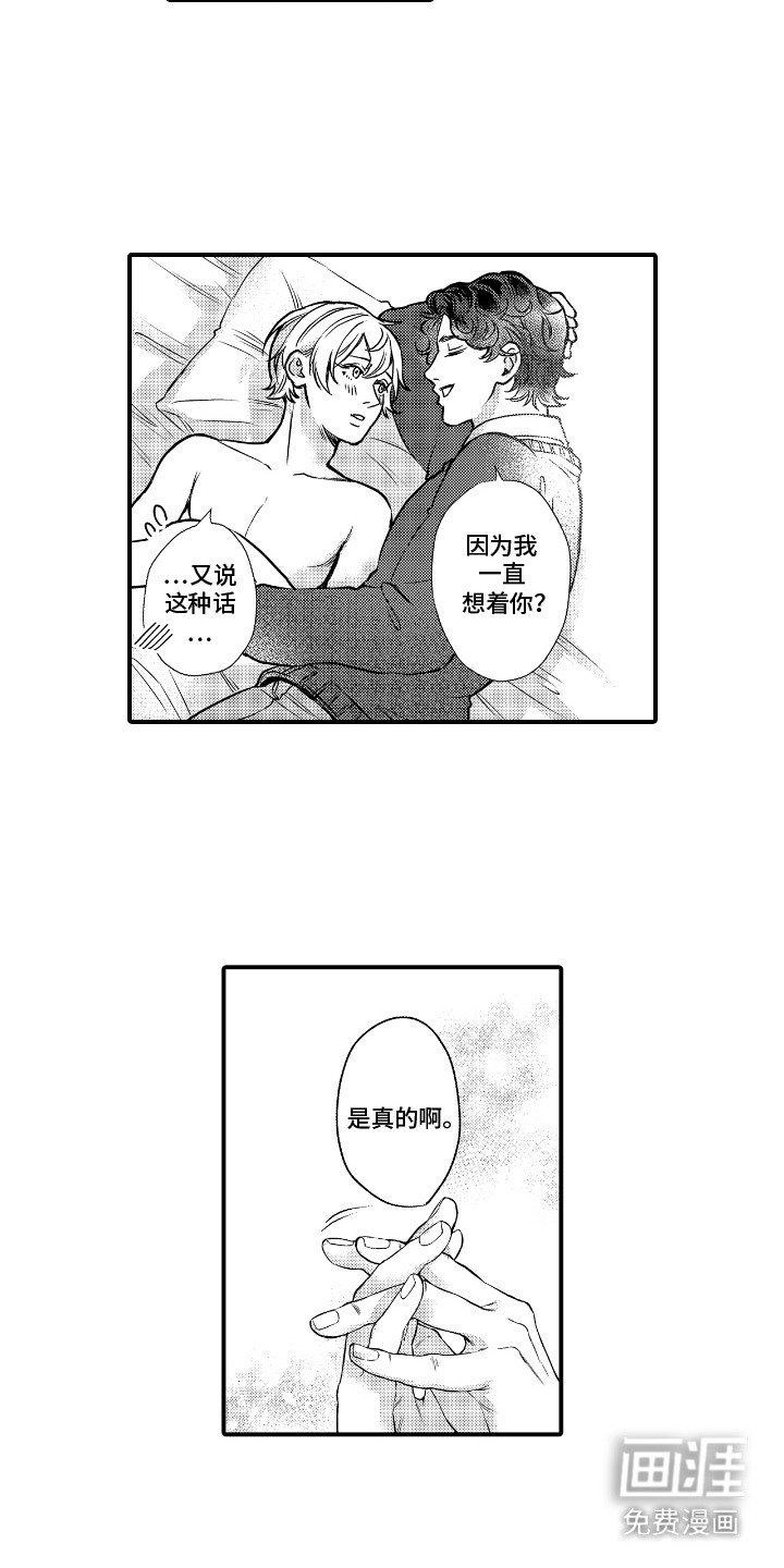 第6章：十分珍惜