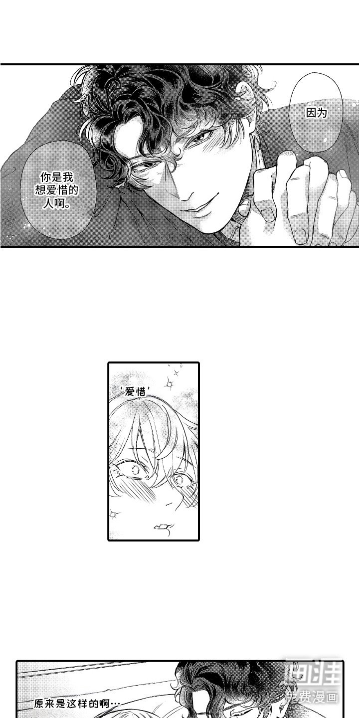 第6章：十分珍惜