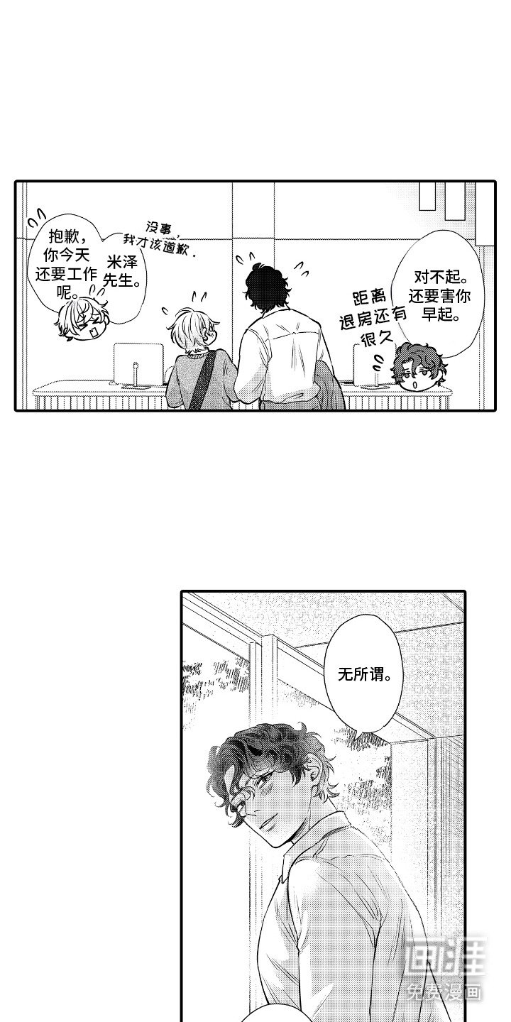 第7章：心跳加速