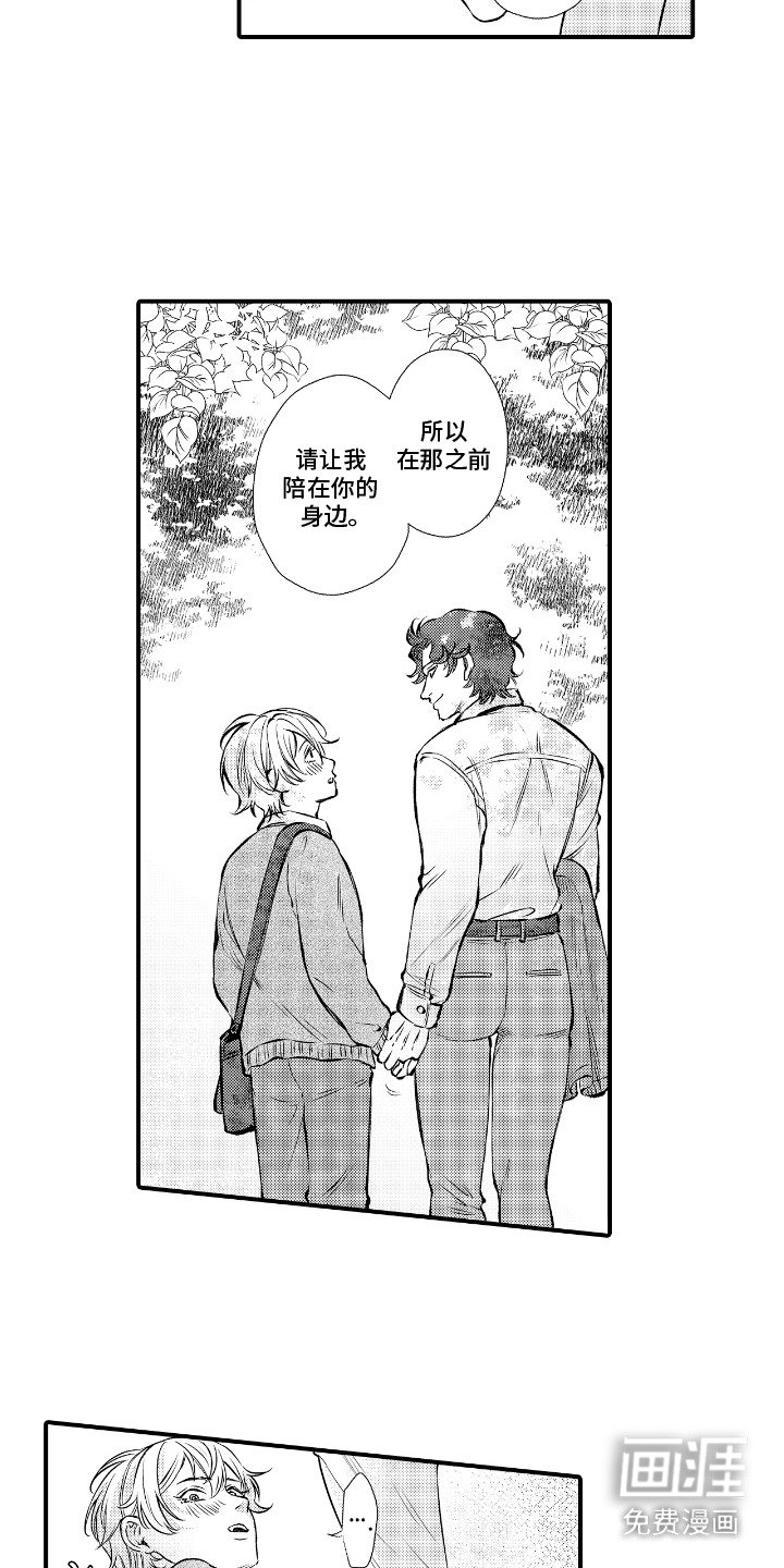 第7章：心跳加速