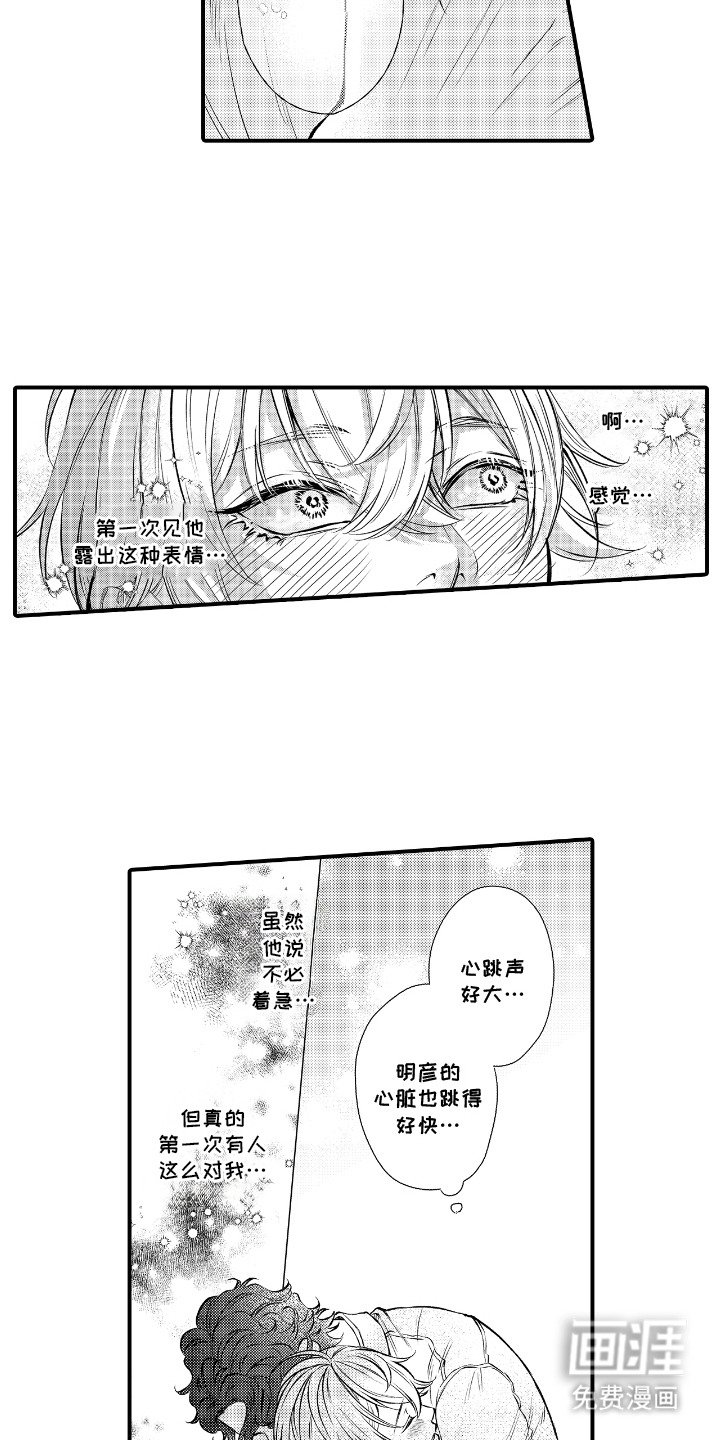 第7章：心跳加速