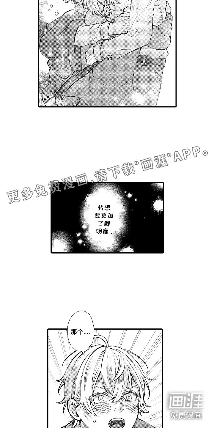 第7章：心跳加速