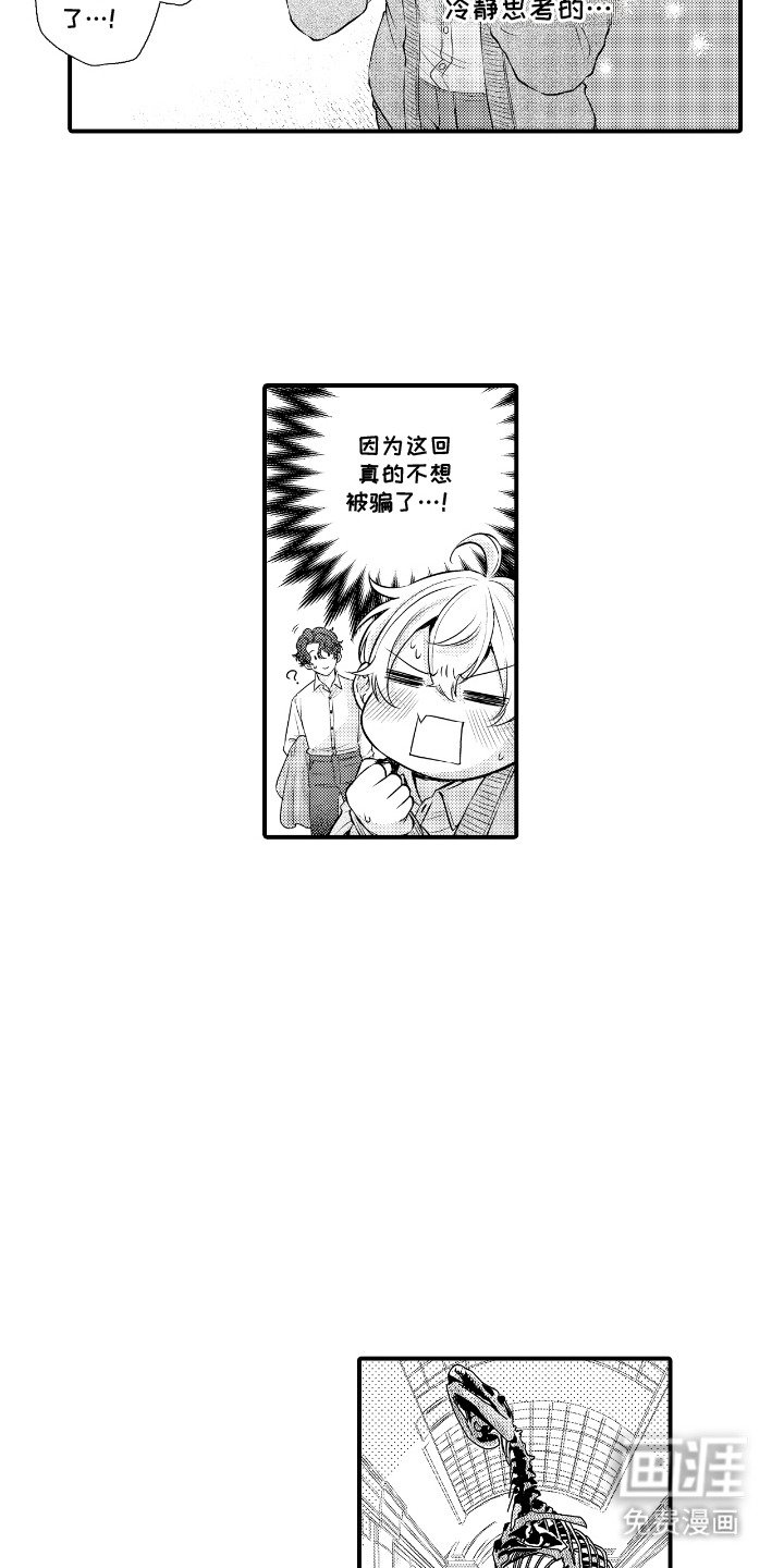 第7章：心跳加速