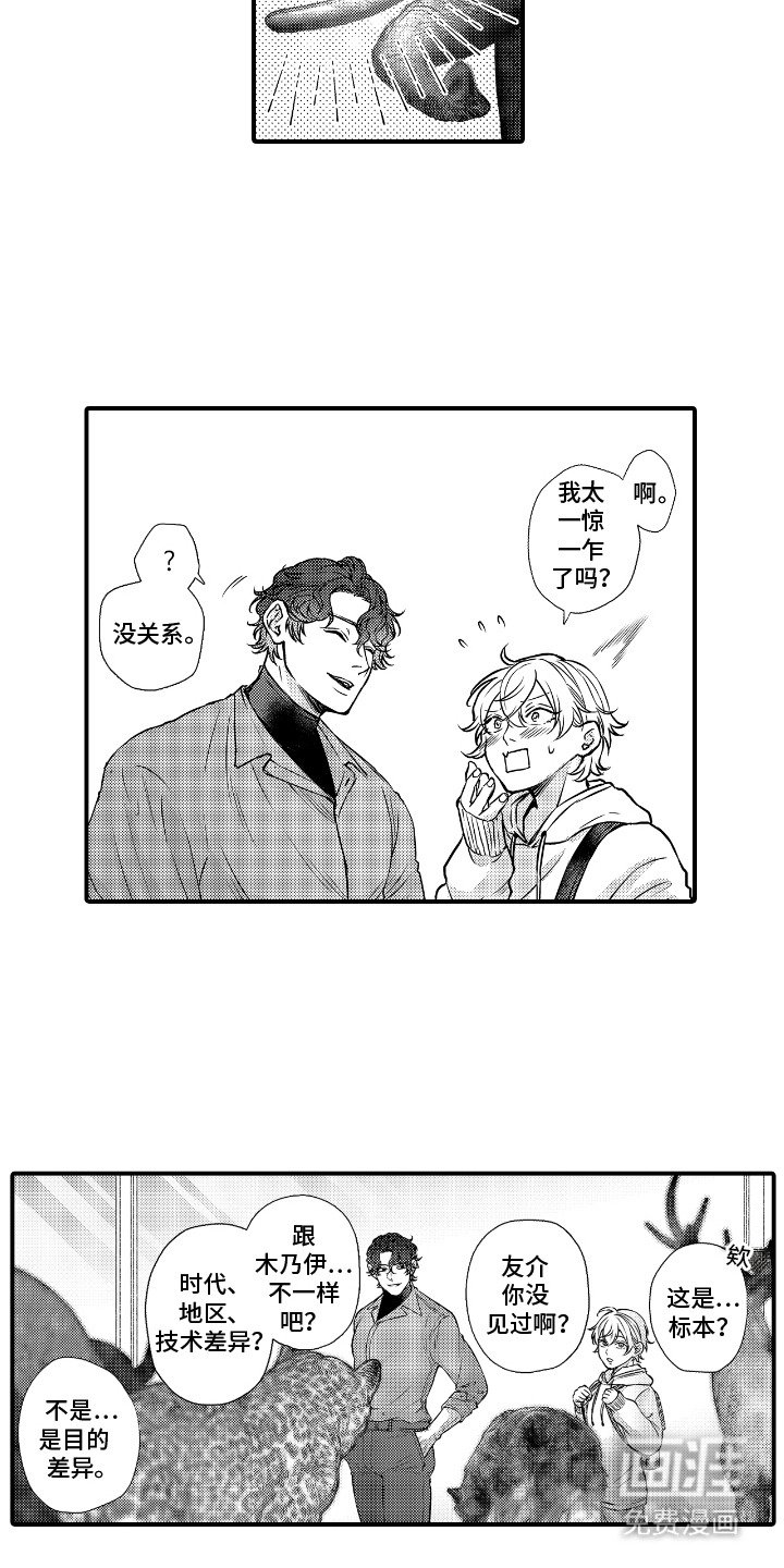 第7章：心跳加速