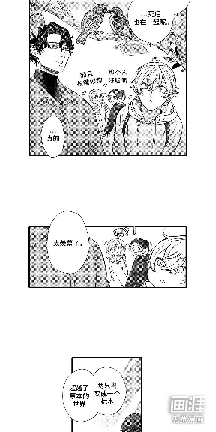 第7章：心跳加速