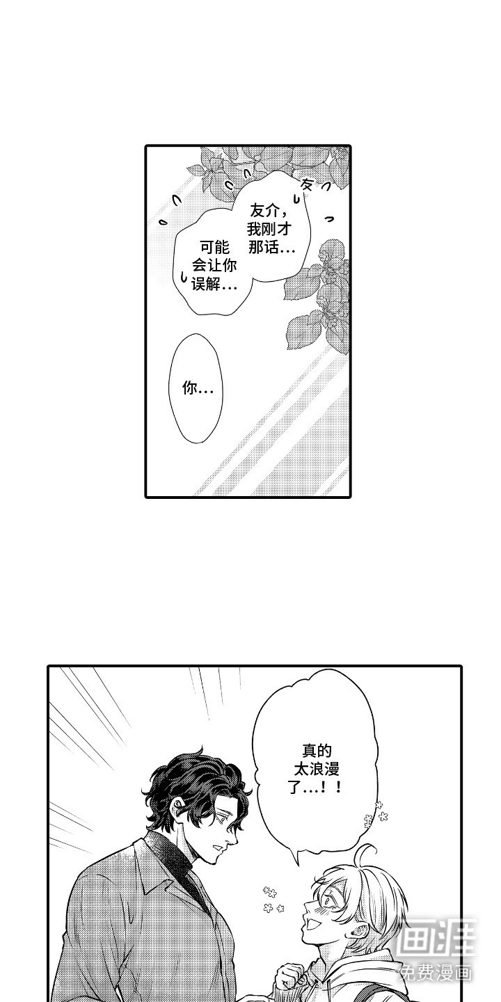 第8章：纪念品