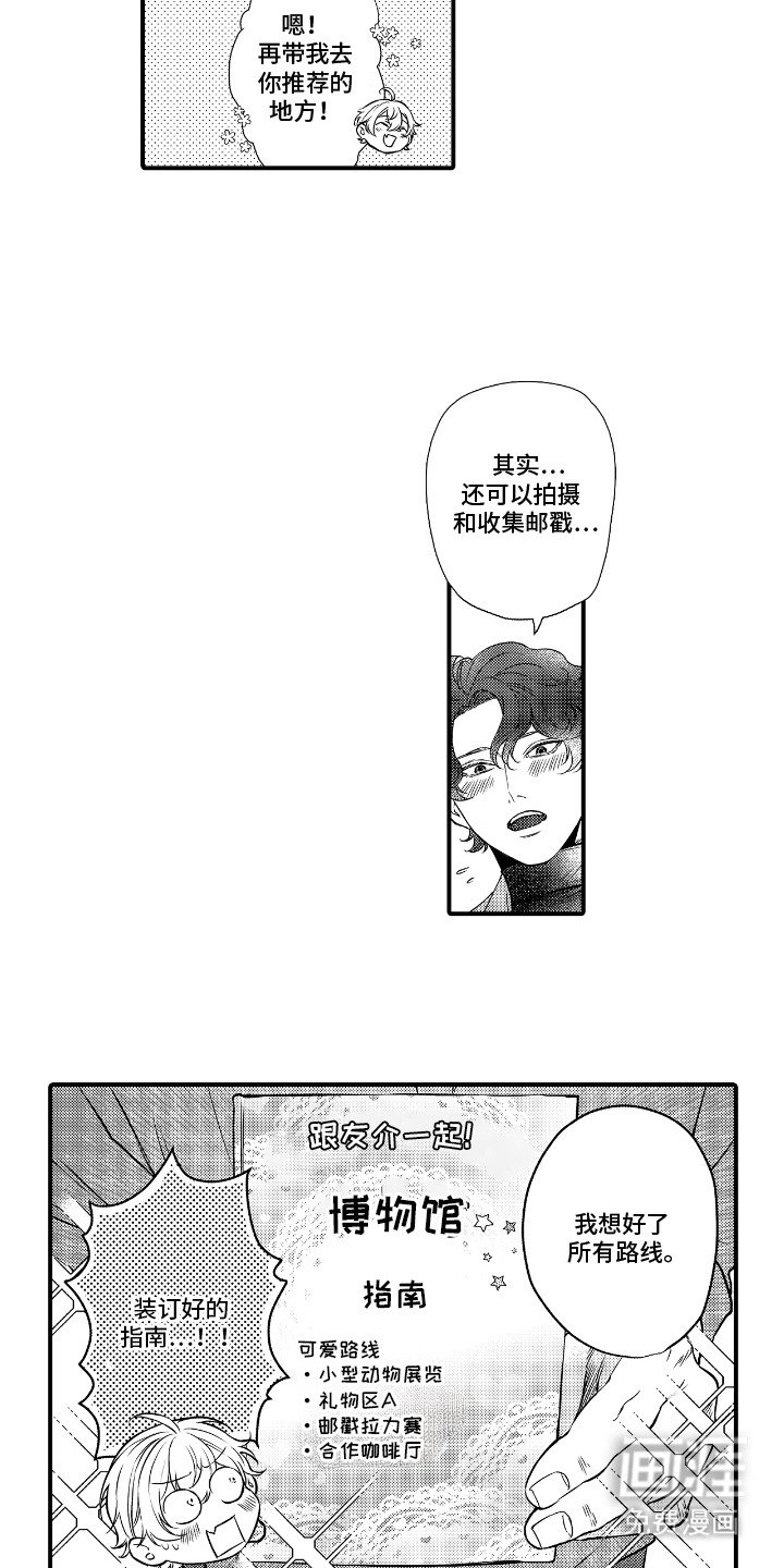 第8章：纪念品
