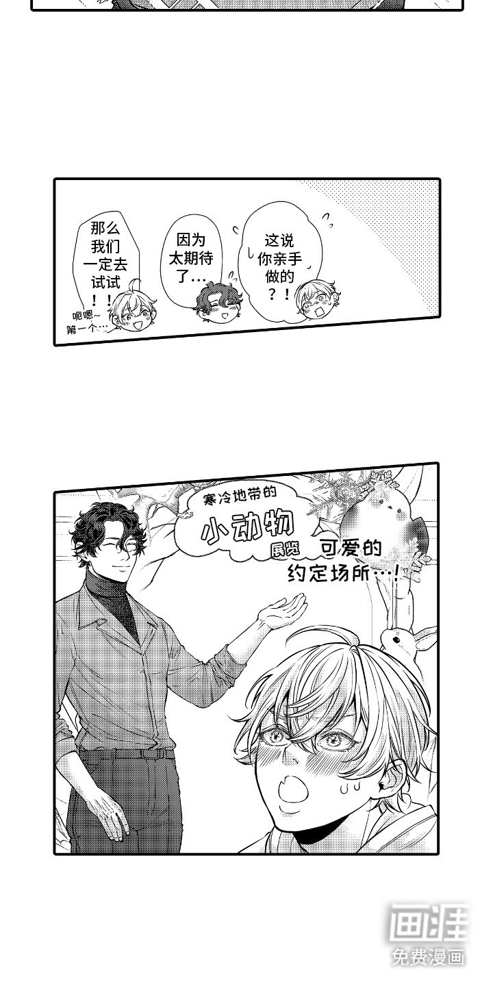 第8章：纪念品
