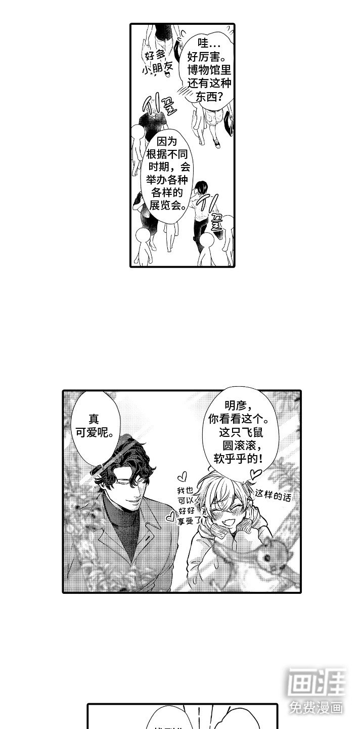 第8章：纪念品