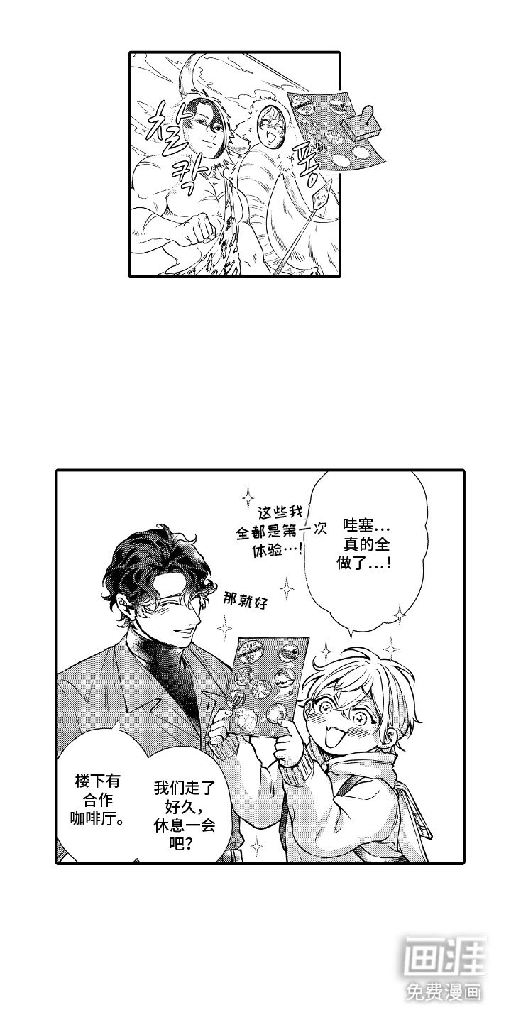 第8章：纪念品