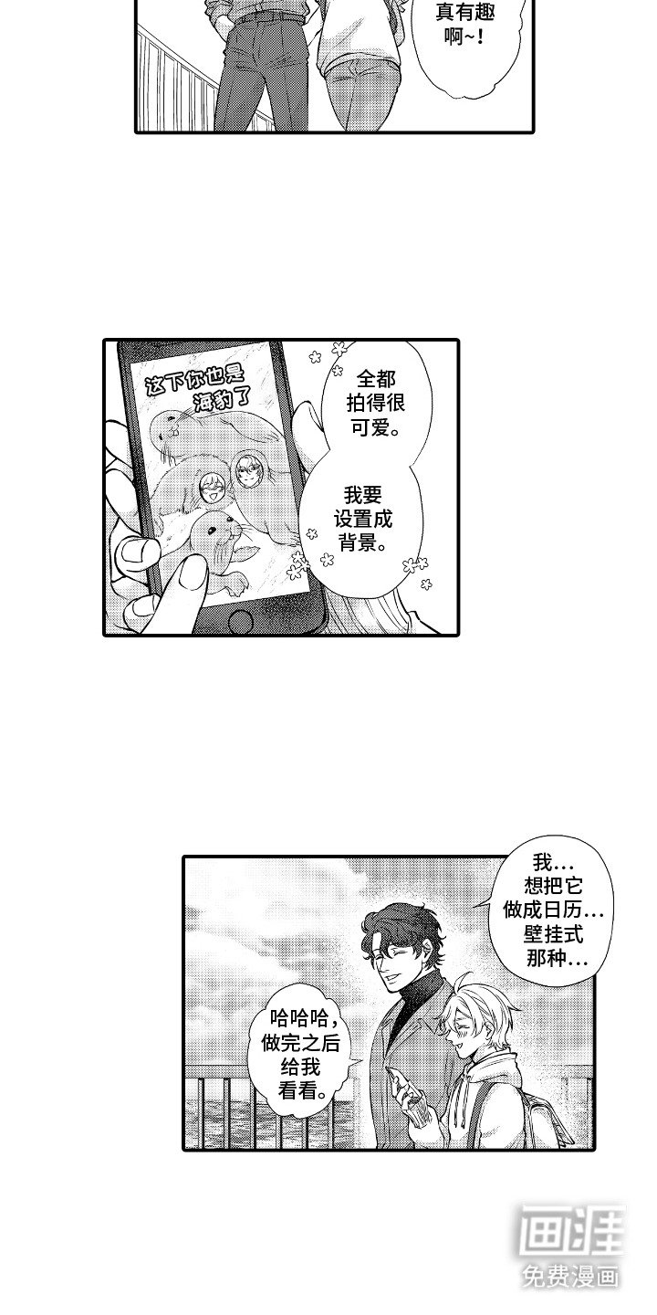 第8章：纪念品