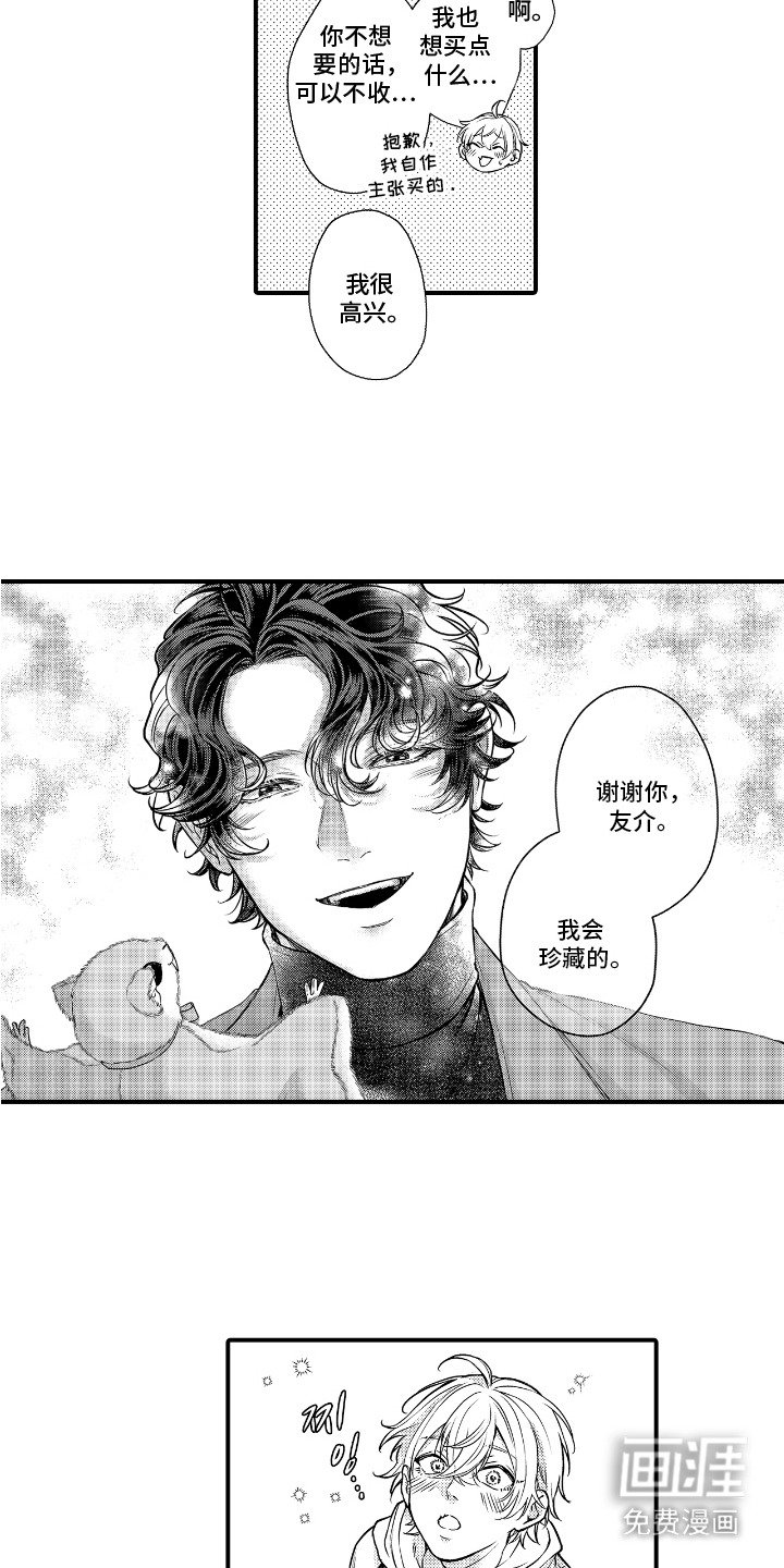 第8章：纪念品