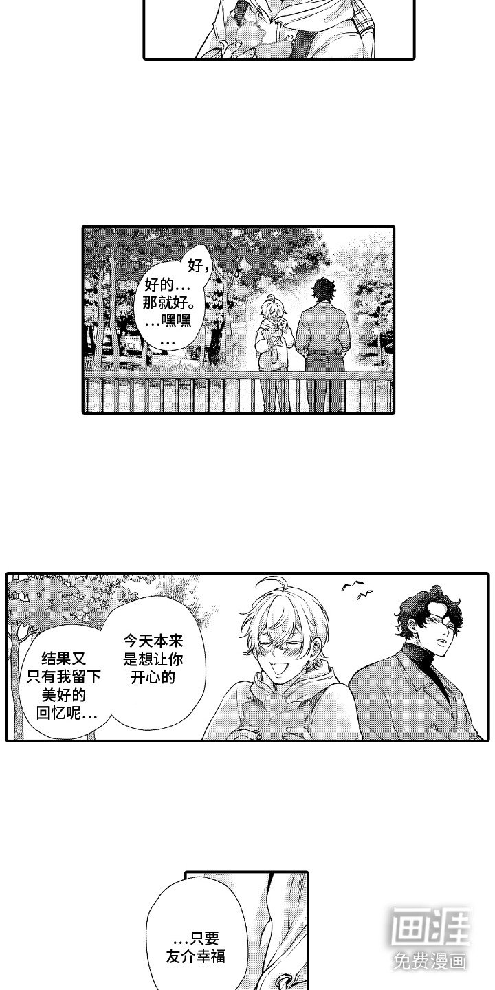 第8章：纪念品