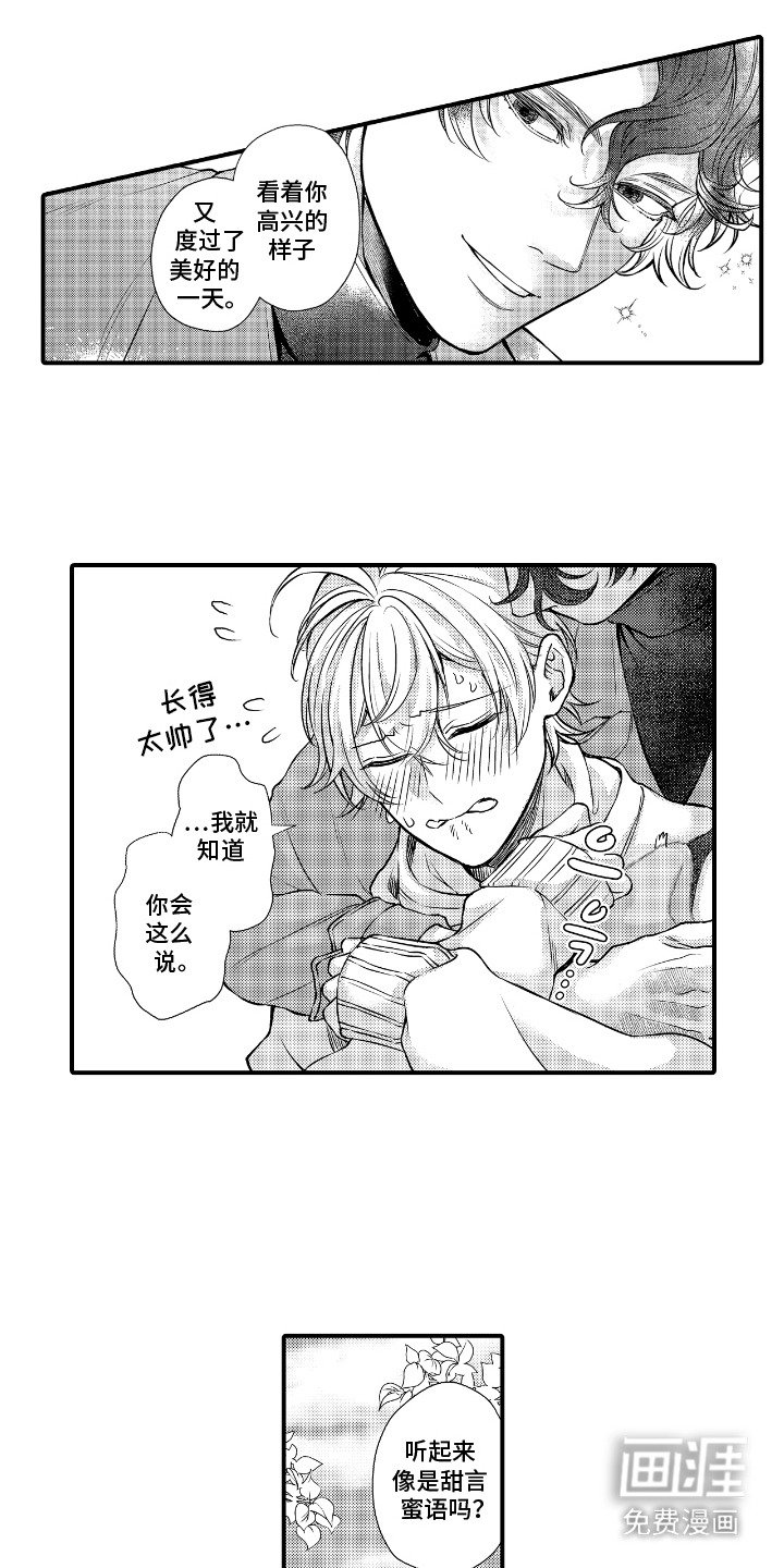 第8章：纪念品