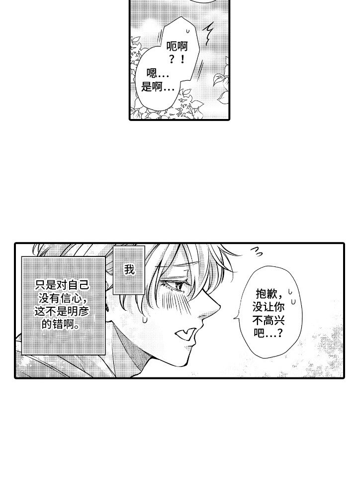 第8章：纪念品