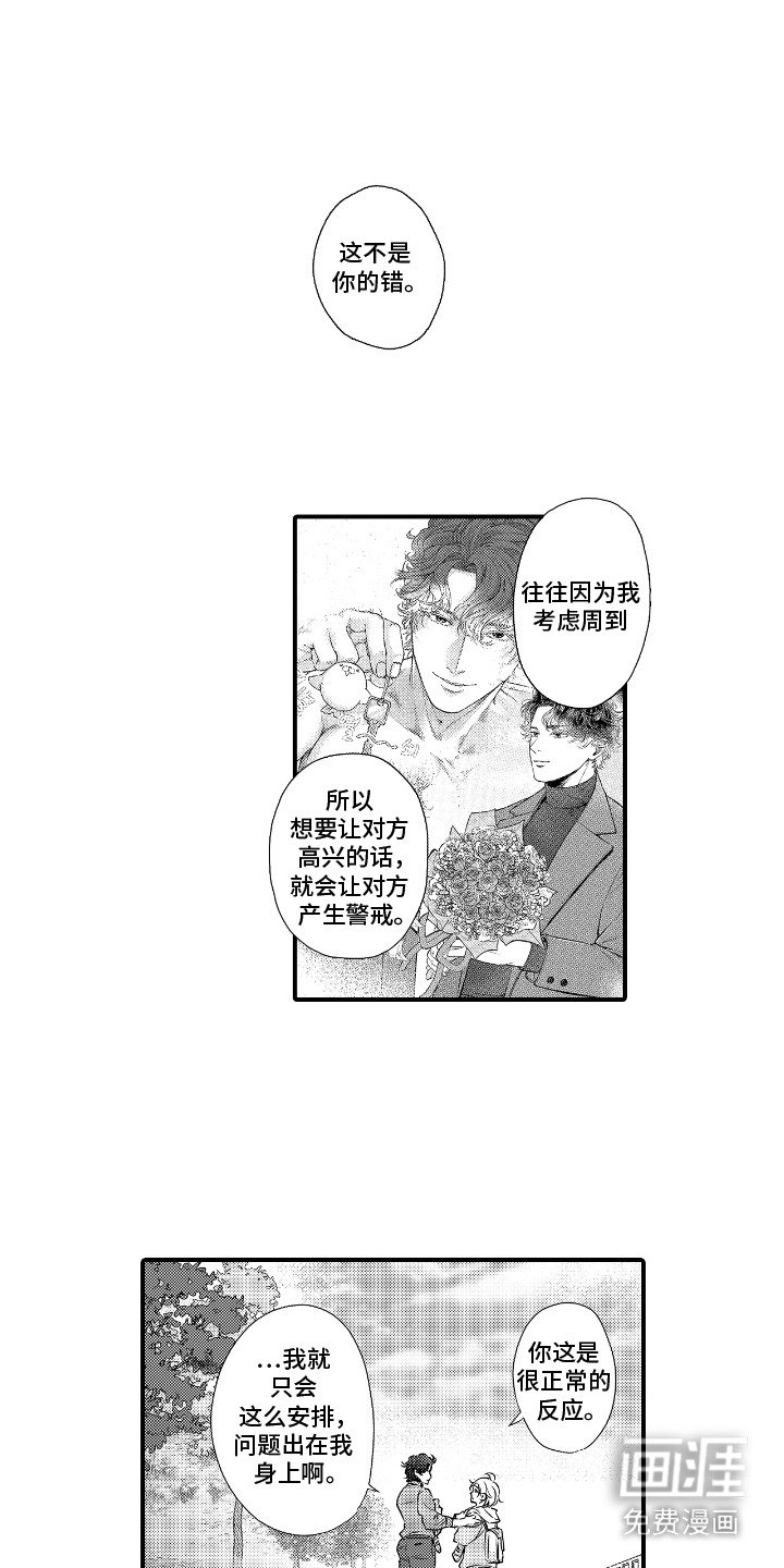 第9章：一脸认真