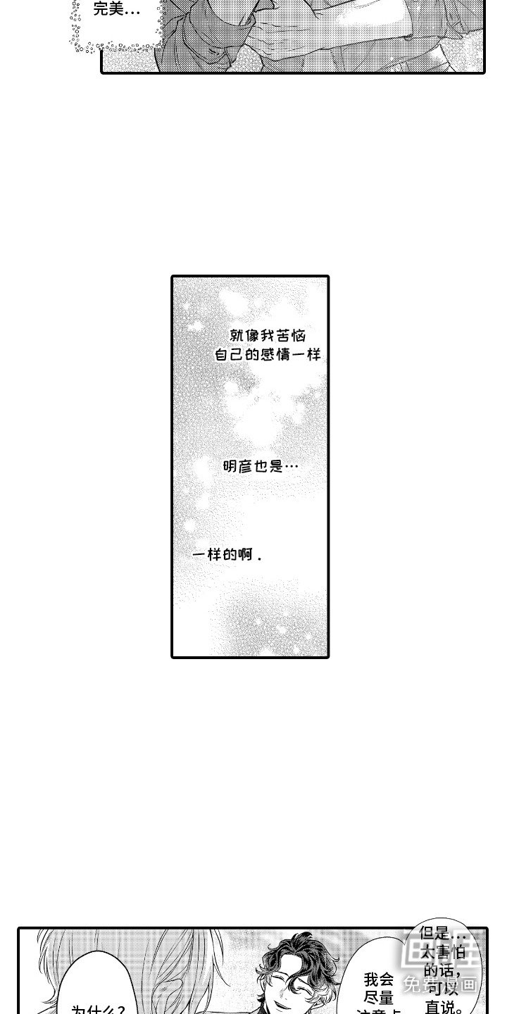 第9章：一脸认真